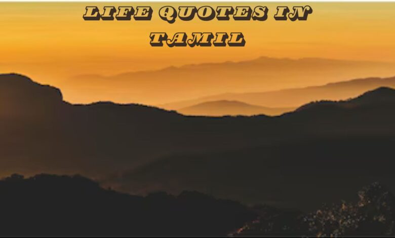 Life Quotes in Tamil